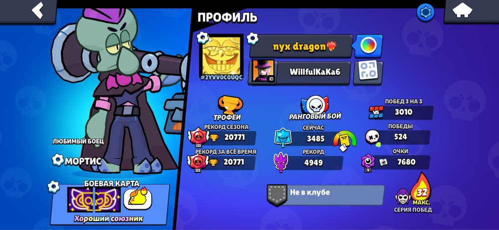 Аккаунт бравл старс