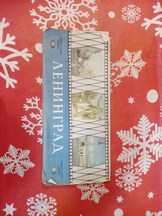 Продам туристическую схему Ленинграда