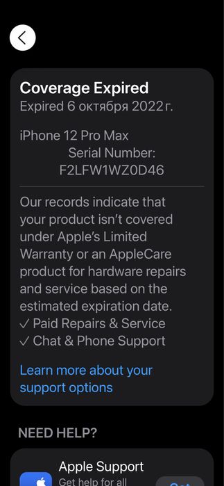 Iphone 12 Pro Max 256 Гб