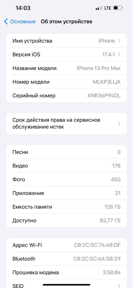 Apple 13 pro max 96% yomkist