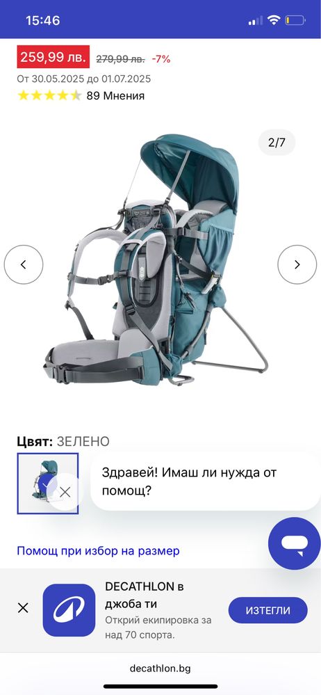 Deuter kid comfort I plus