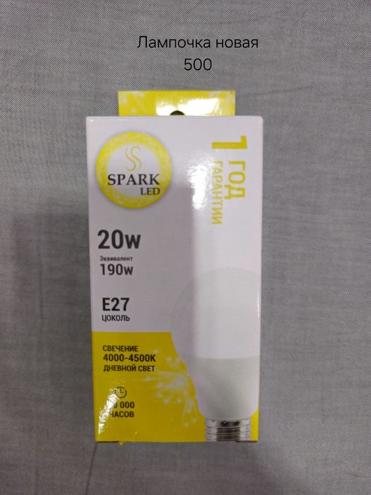 Лампочки светодиодные