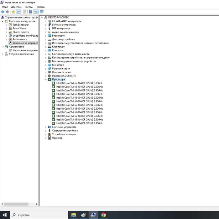Компютър i5 10400f RTX 2060