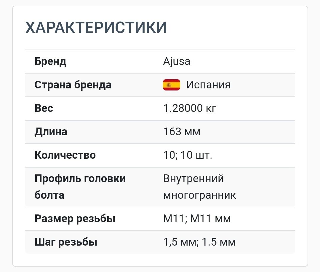 Болты гбц на тойота рав4, камри, авенсис