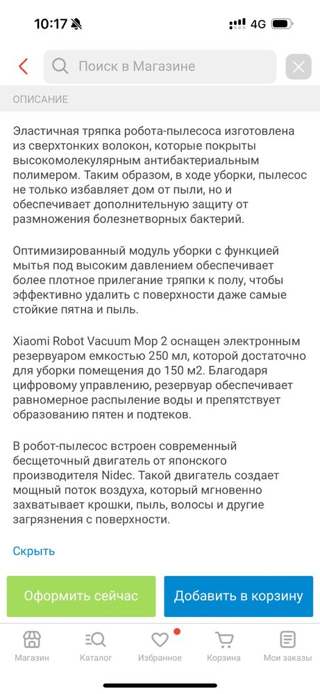 Робот-пылесос Xiaomi Mi Robot Vacuum Mop 2