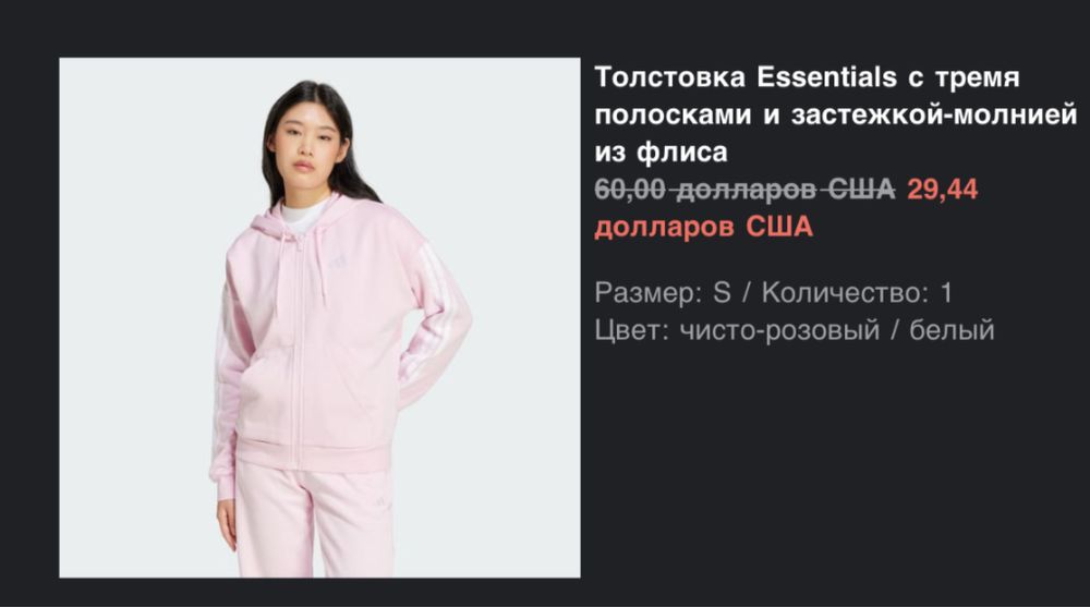 Спортивный костюм Адидас Новый