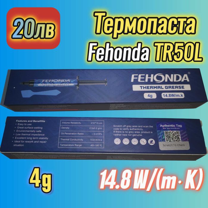 FEHONDA LTP-81 18 W(m-K) течен термопад/thermal putty и паста процесор