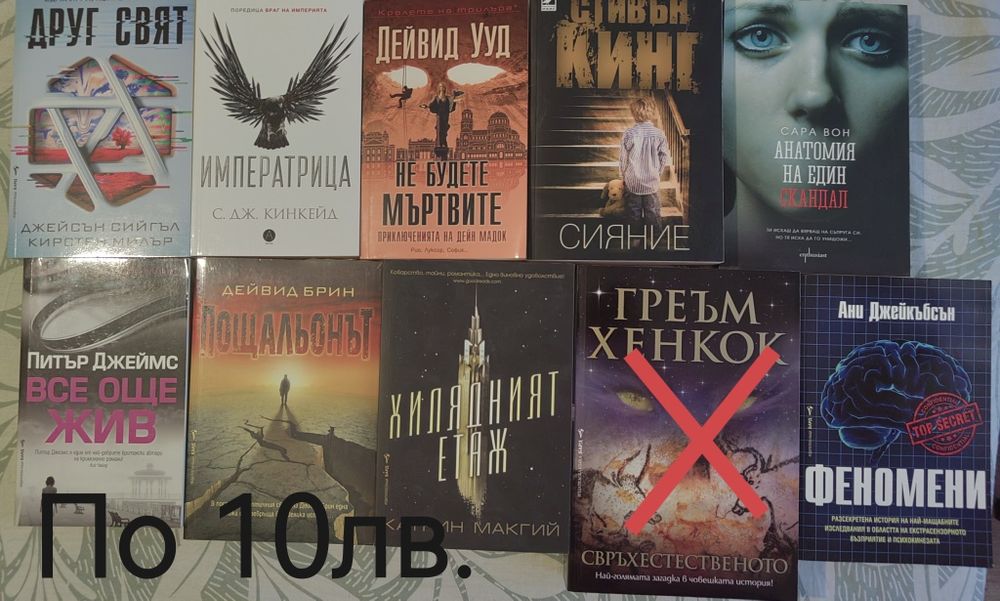 Разпродажба на книги