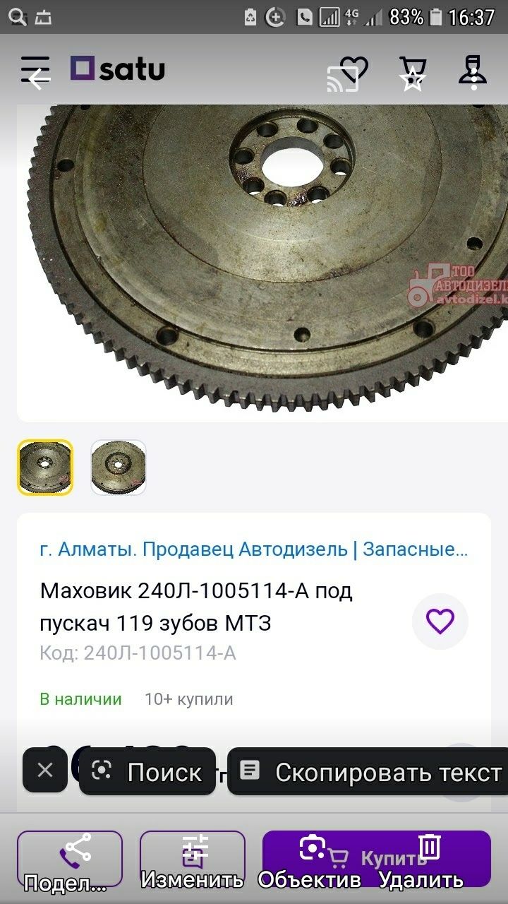 Запчасти на МТЗ 80