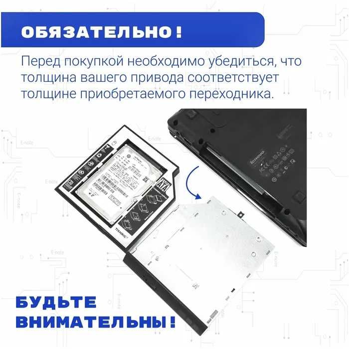 Оптибэй, переходник SSD (SATA) в привод, 9.5мм - 12.7мм