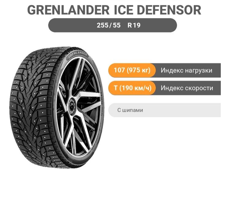 Зимние шины (шипы) 255 55 R19, новые.