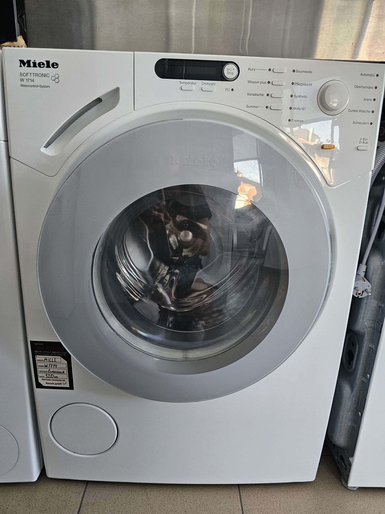 Пералня Miele W 1714