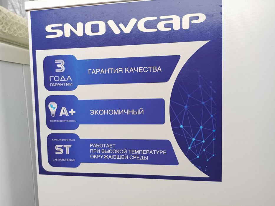 Морозильный ларь (камера)