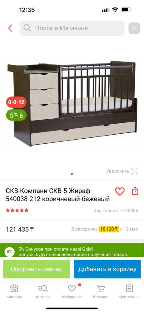 Продам детский кровать 3в1
