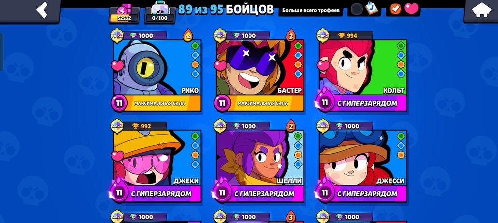 Аккаунту бравл старс торг