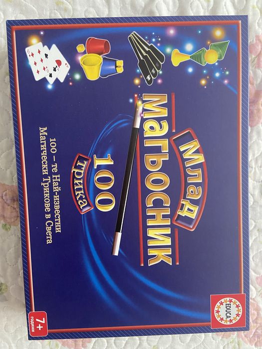 Детска игра Млад Магьосник