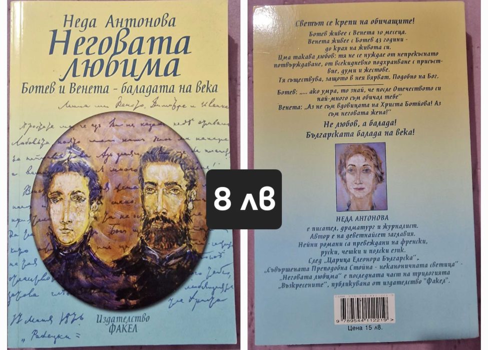 Книги - нова художествена проза