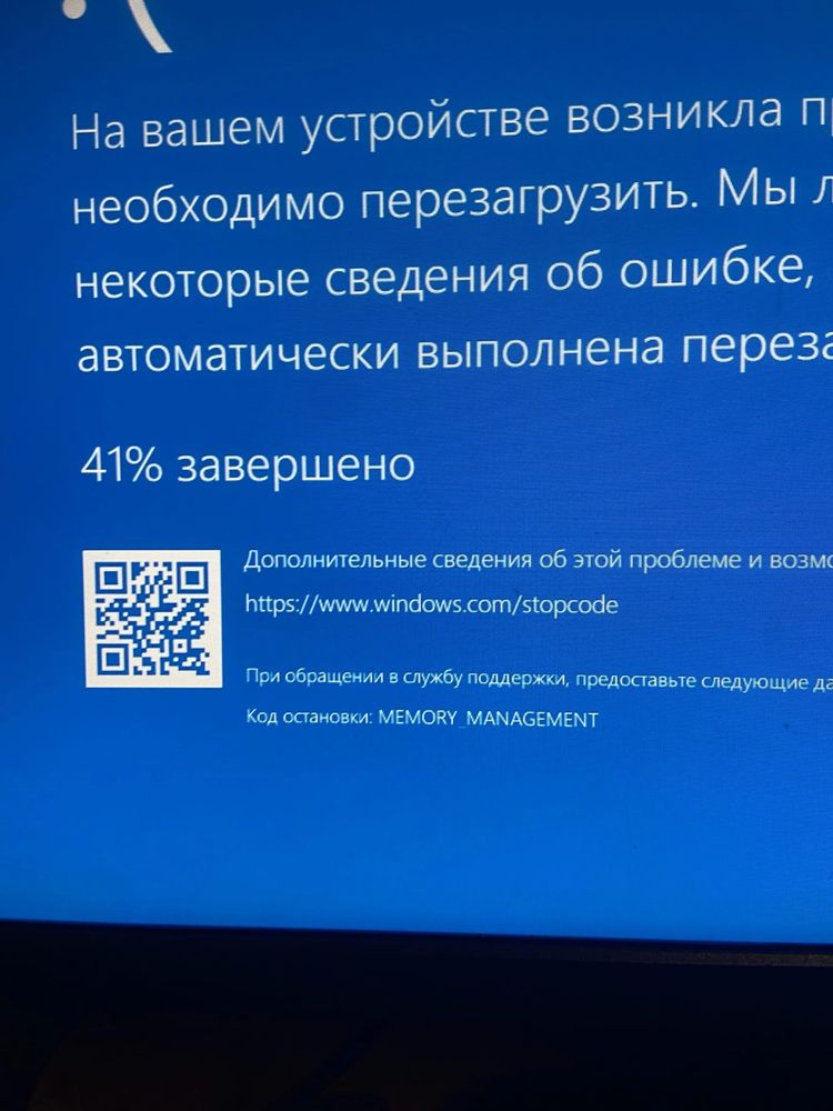 Устраняем синий экран. Ремонт компьютеров.