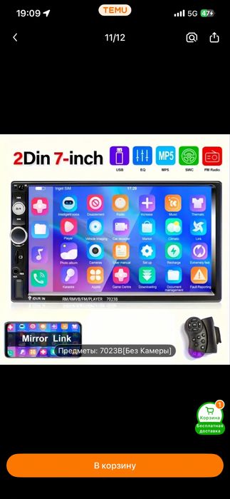 Магнитолла автомобильный