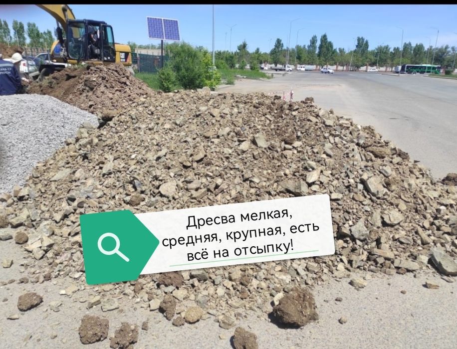 Дресва с доставкой!