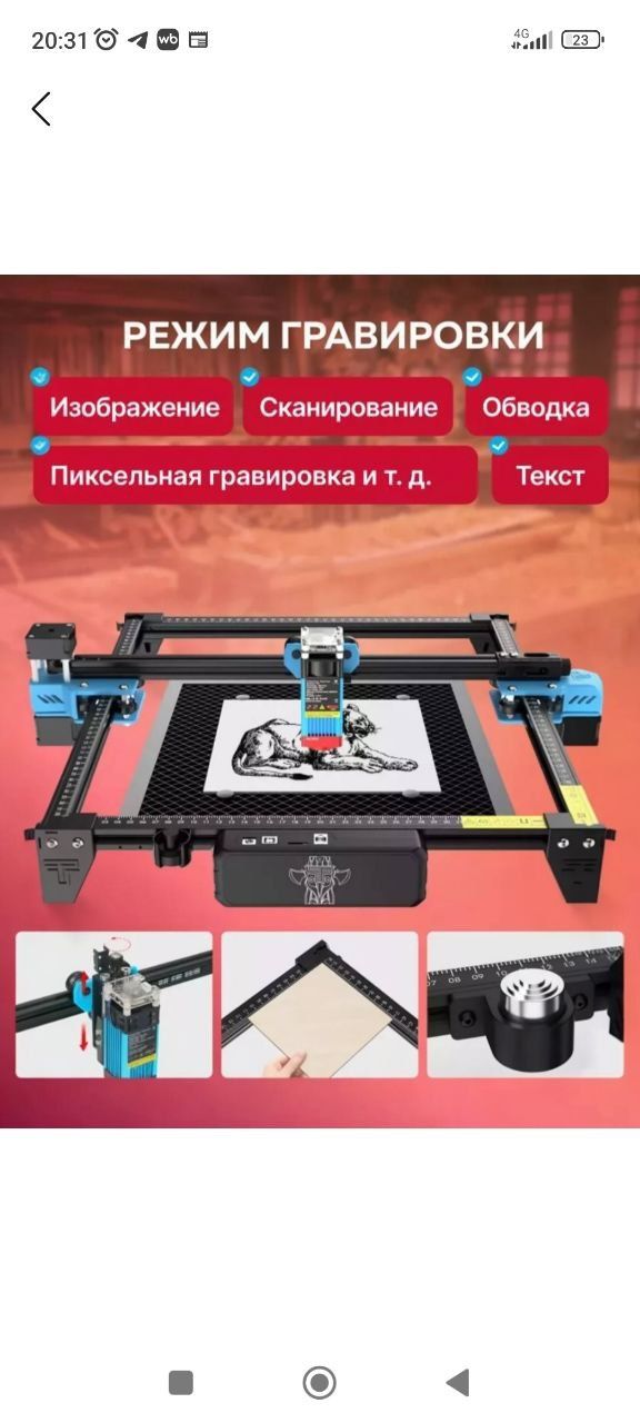 Продается Станок Гравировальный Лазерный