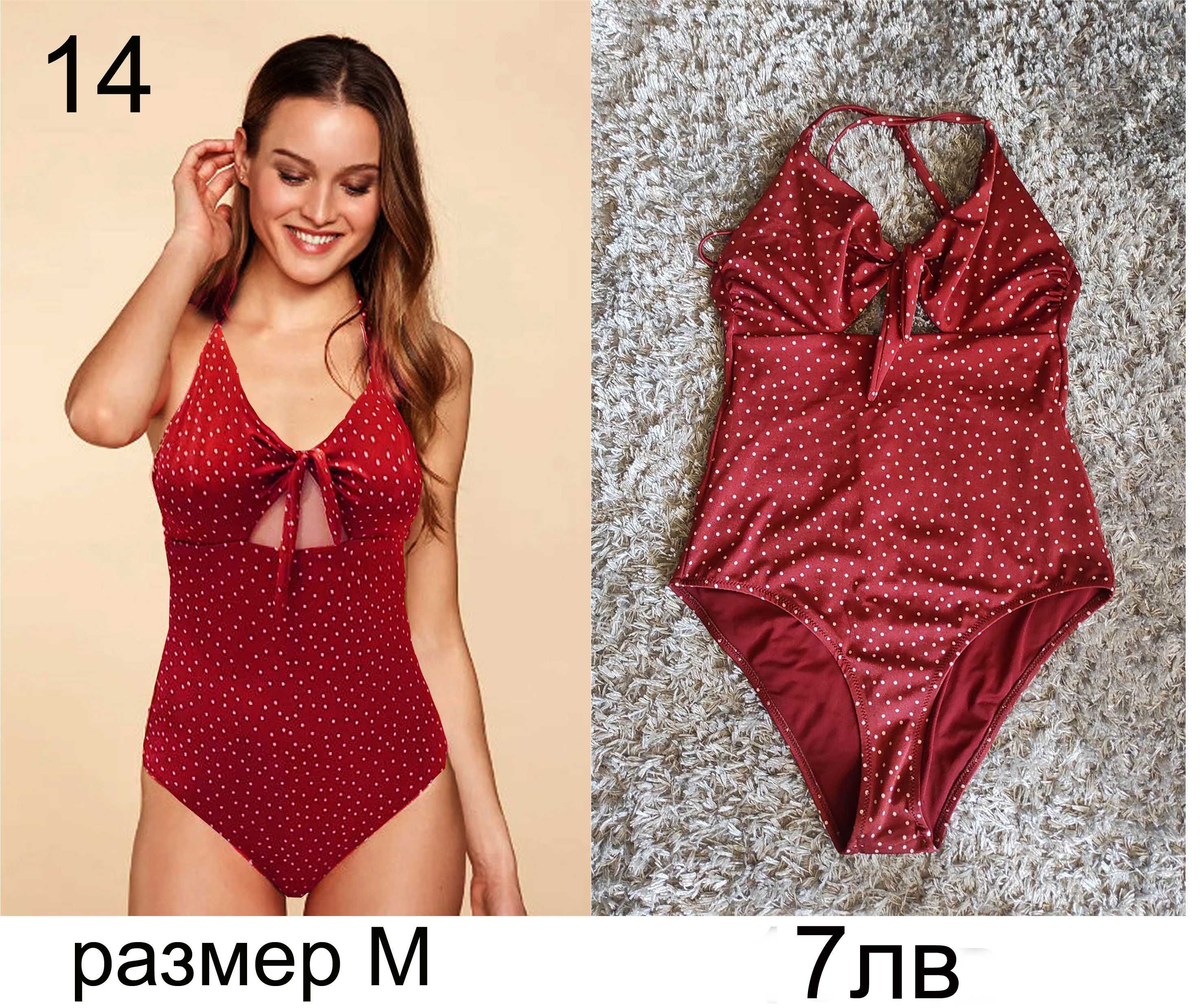 Бански  Next с етикет
