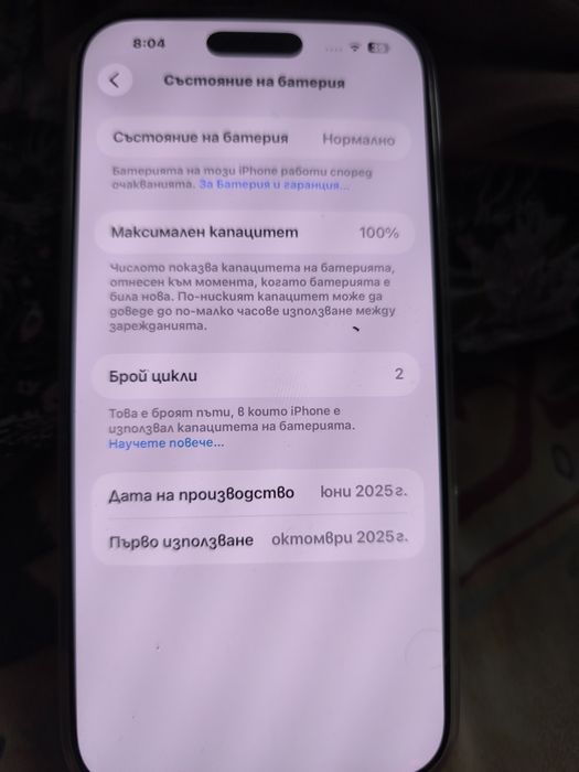 Iphone 16 pro max New