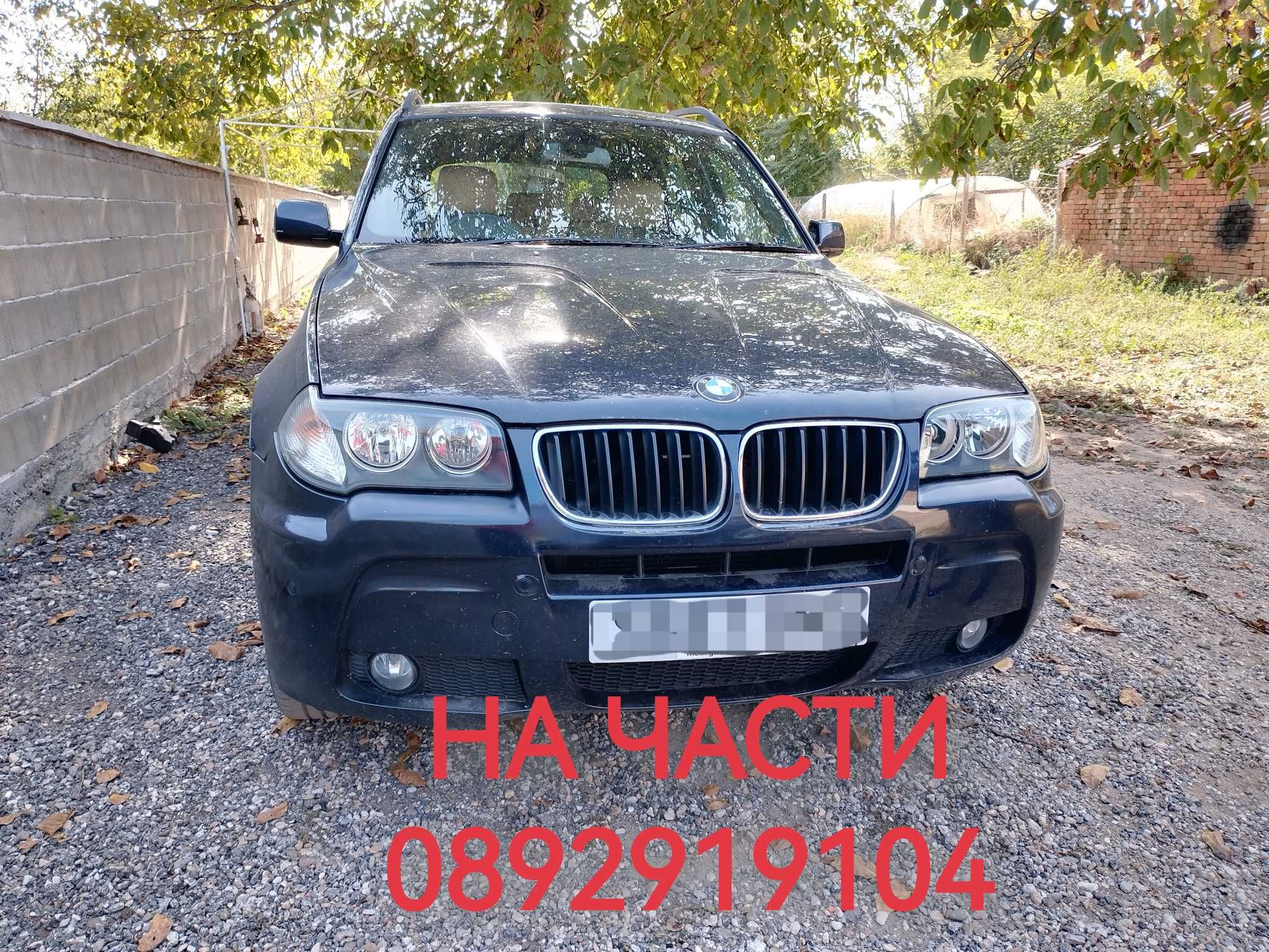 BMW X3 E83/ M pak НА ЧАСТИ