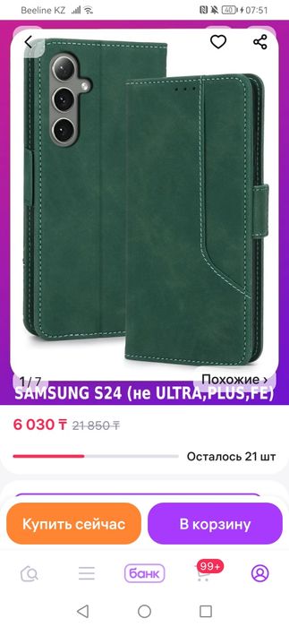 Новый чехол книжка Samsung S24