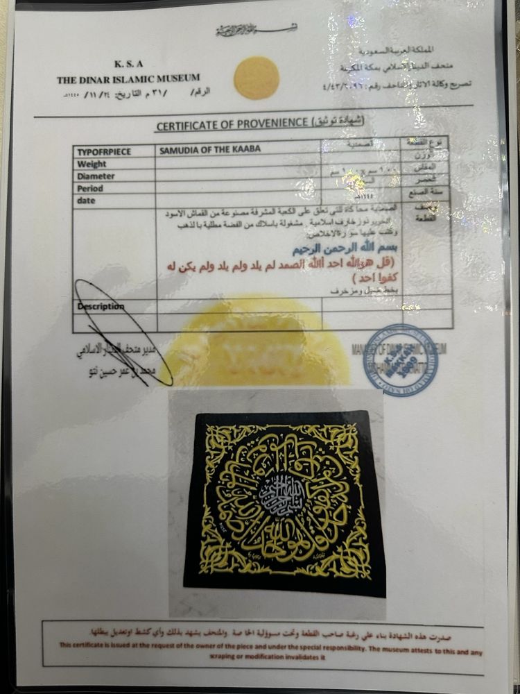 Kisva kaba posh sotiladi ihlos surasi makkadan kegan