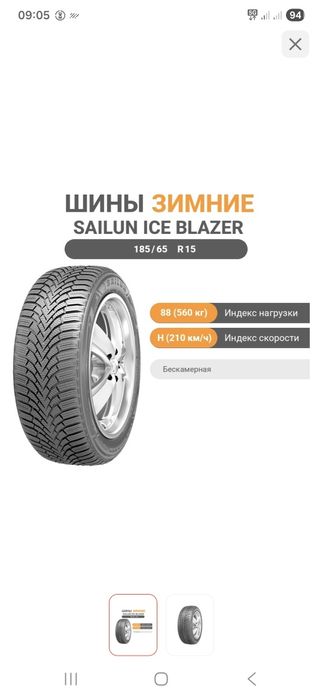 Зимние шины новые