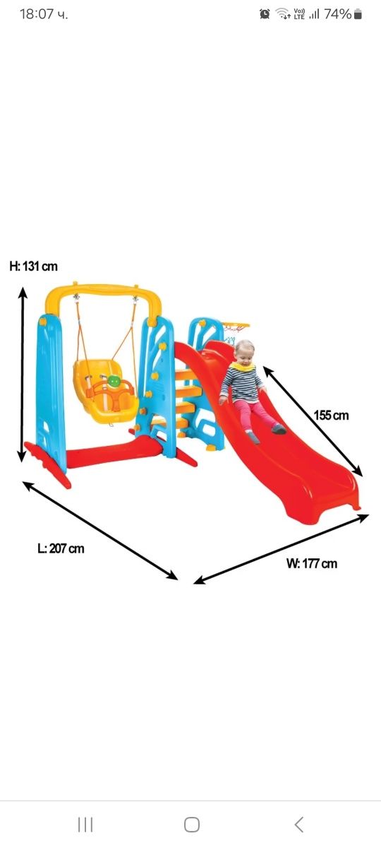 Люлка с пързалка и кош Pilsan toys