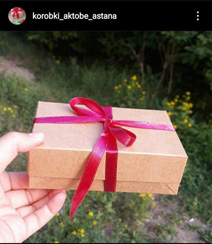 Коробка для подарков