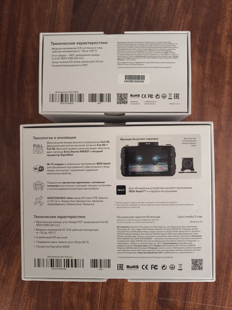 Детектор , видеорегистратор IBOX . WI-FI .