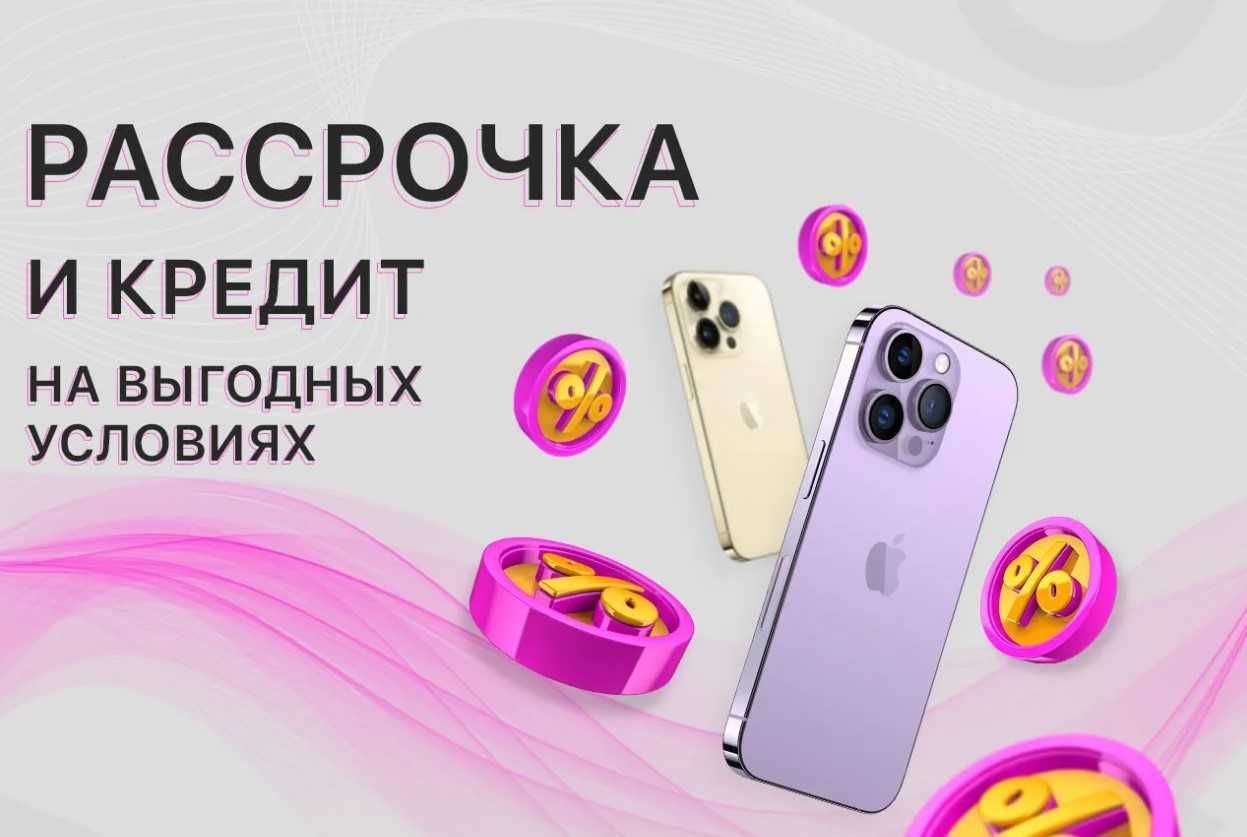 iPhone 15 Pro Max, 256 ГБ