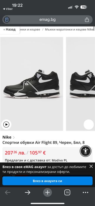 Nike air flight 40номер 26см стелка с камери