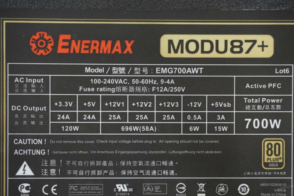 Захранване Enermax 700W Gold - 2х 8pin CPU! / вкл ДДС