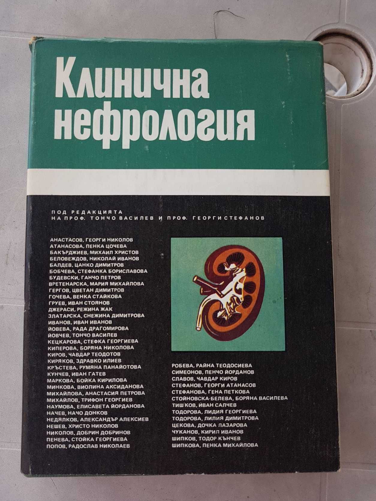 Анатомия на човека - учебници медицина