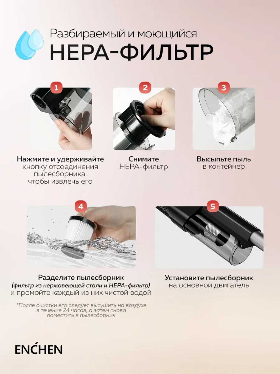 Вертикальный мощный пылесос Enchen V3 PRO