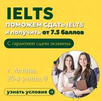 Курсы английского языка подготовка к IELTS SAT  c носителями языка