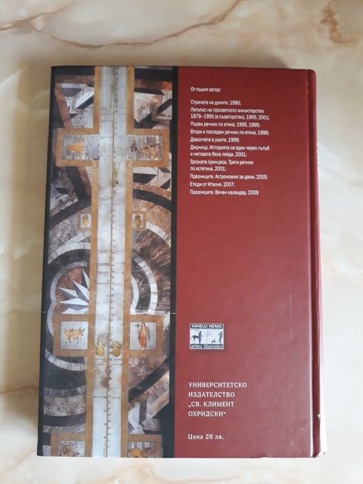 Изчерпано издание-страхотна книга за ценители. Книга за Италия