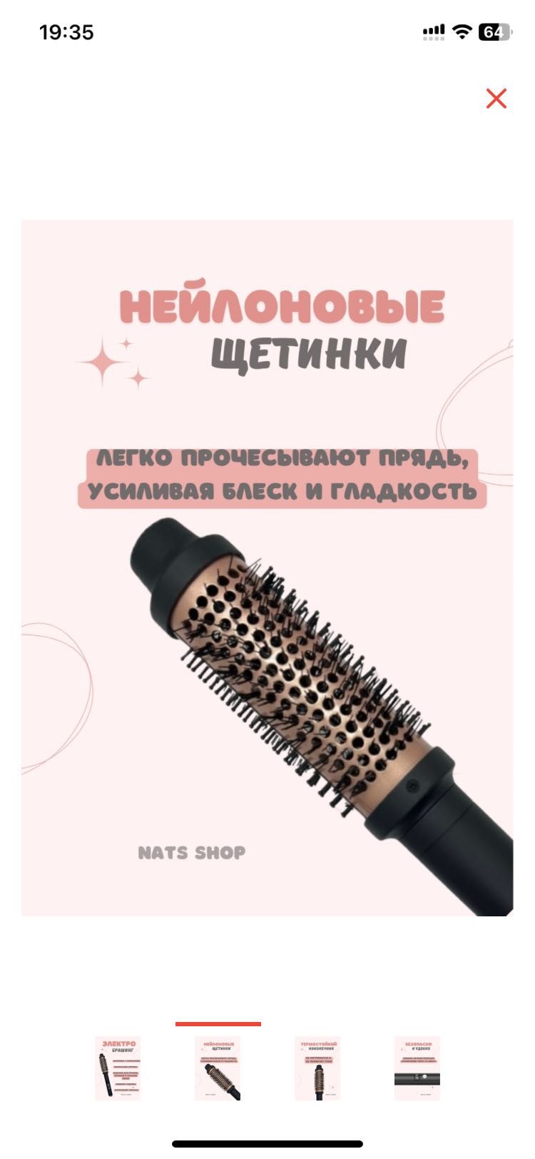 Плойка расческа ( новая )