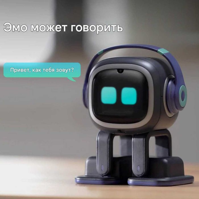 Интерактивный робот-питомец EMO с искусственным интеллектом