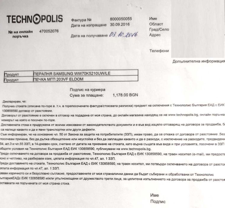 Работеща пералня Samsung WW70K5210UW/LE