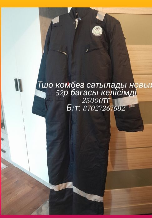 Комбез зимнийййй
