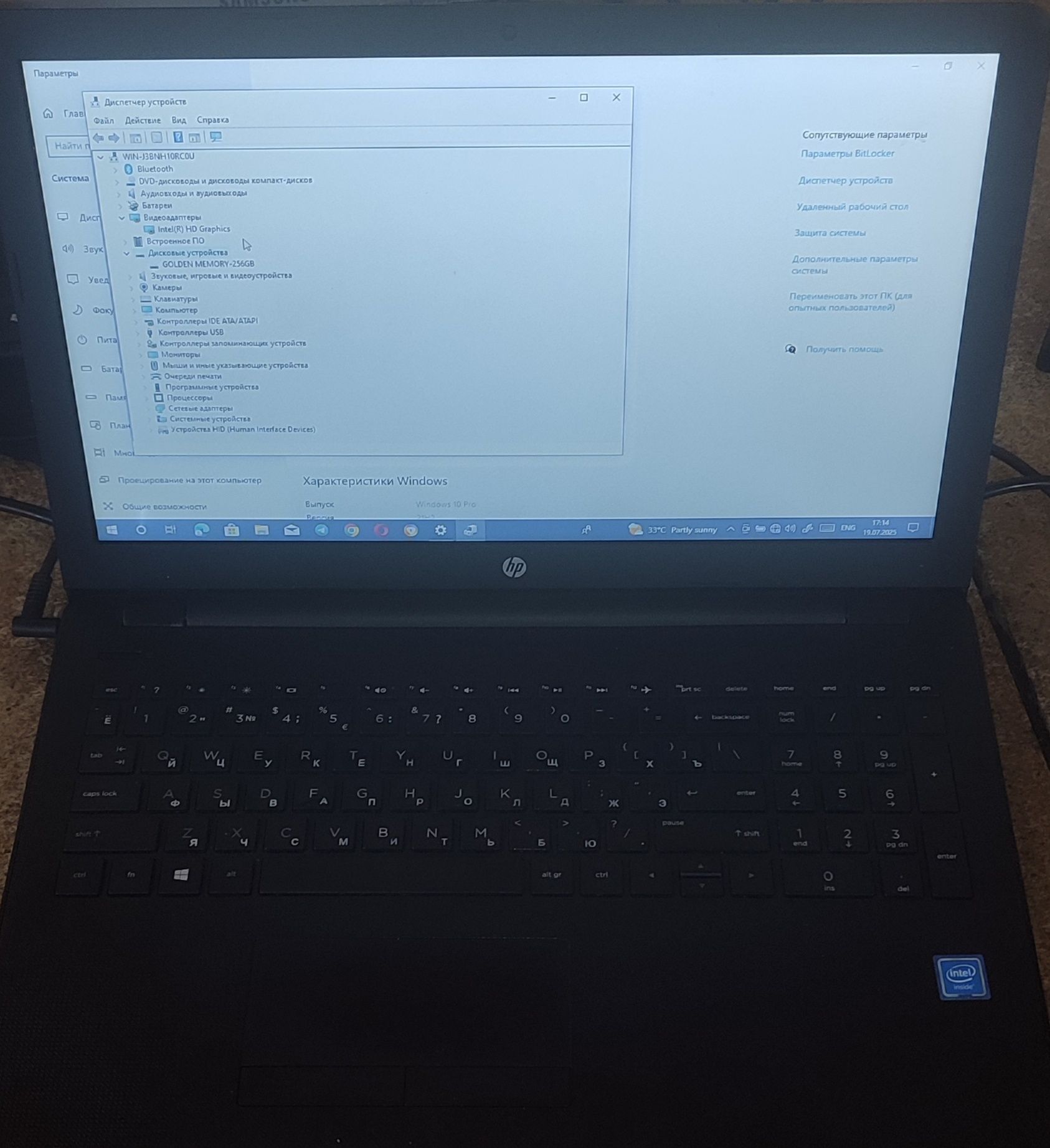 HP Laptop 15-ra079ur