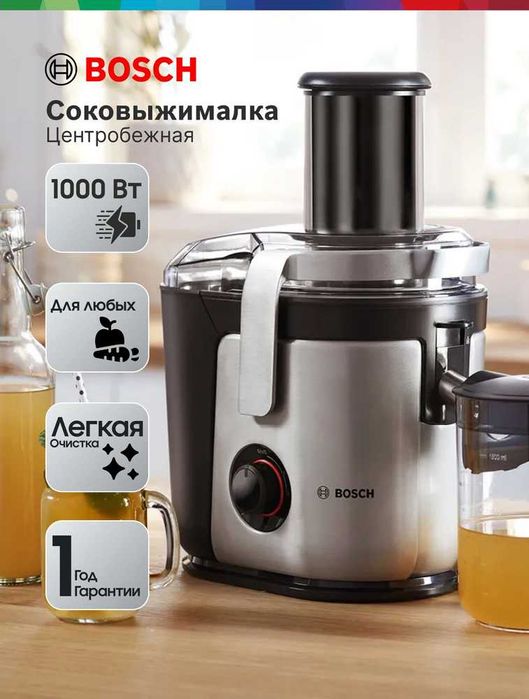 Соковыжималка Bosch MES4000. Sokovijimalka.
