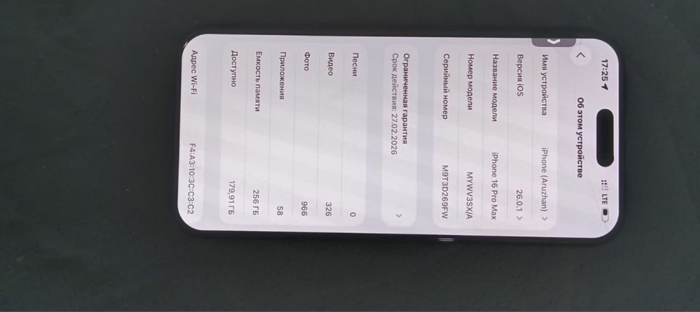 Айфон 16 про макс