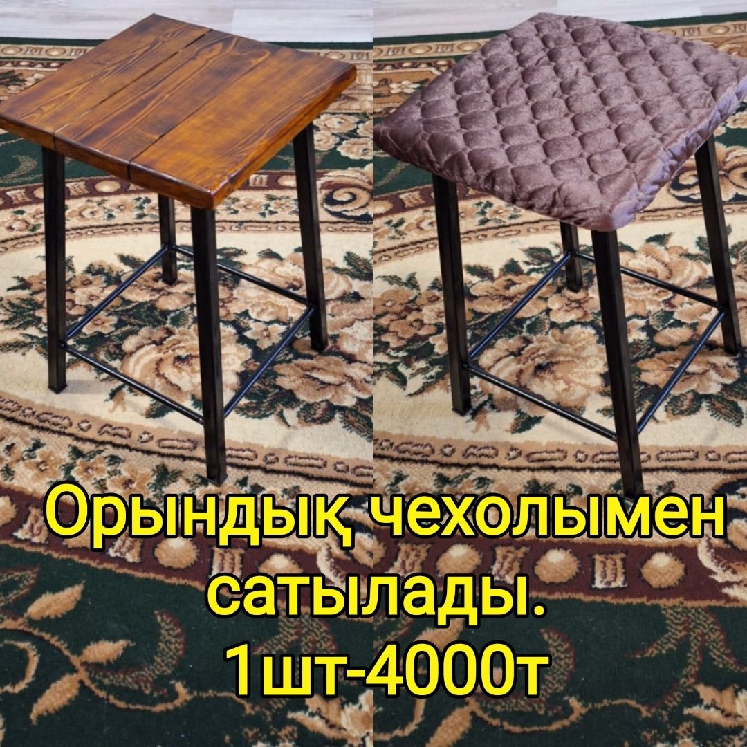 Табуретки  вместе чехолами  продаю