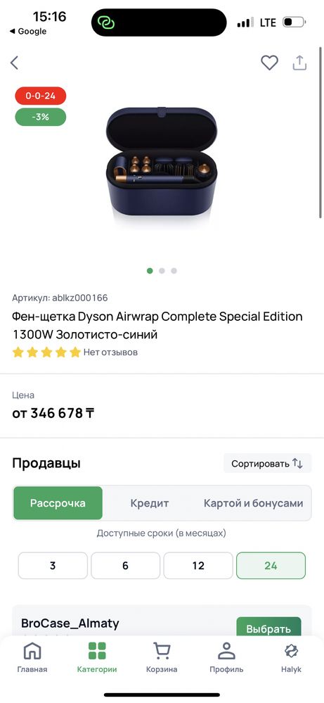 Продам Dyson Airwrap Hs01 золотисто-синий